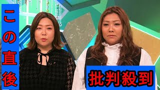 「うちの家に盗聴器付けてる？」海原やすよ・ともこと初共演で意気投合し過ぎた人気芸人「血筋一緒」