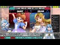 【スマブラsp】元気姫とカブを抜く！スマブラ1on1トーナメント！！ 191【うたみつかさ】