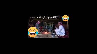 اذا انحشرت في كذبه 😂 #ترند_السعودية #السعودية #shorts #ثروباك #اشتراك #اشتراك_بالقناة #تفعيل_الجرس