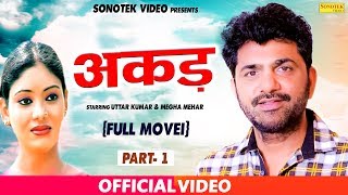 Besabar Uttar Kumar Full Movie Download Ghoom Movie 5 Full Movie ...