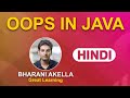 OOPS Concept In JAVA | Object Oriented Programming | Java For Beginners | Great Learning