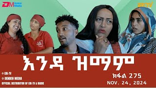 እንዳ ዝማም - ክፋል 275 - Enda Zmam (Part 275), Nov. 24, 2024 - ERi-TV Comedy Series- #Eritrea, #ERi-TV