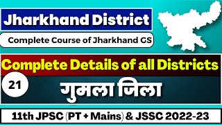 Jharkhand Districts | Gumla | Jharkhand Pariksha | JPSC | JSSC | Uma Shankar