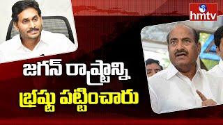 ఏపీ ఇప్పుడు సమస్యల వలయంలో ఉంది : జేసీ | JC Prabhakar Reddy Comments On YCP Party | hmtv