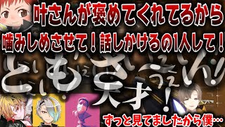 【にじさんじ切り抜き】過去1わちゃわちゃした切り抜き【叶/96猫/赤髪のとも/メイカ/わいわい/にじさんじ/切り抜き】