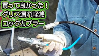 [Grease Leak Reduction] Lock Coupler Grease Up Agricultural Equipment Grease Gun