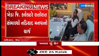 Kheda Collector Takes Charge of Nadiad Municipal Corporation;  High-Level Meeting with Officials