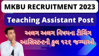 MKBU માં ટીચિંગ આસિસ્ટન્ટની ભરતી | MKBU TTA RECRUITMENT 2023