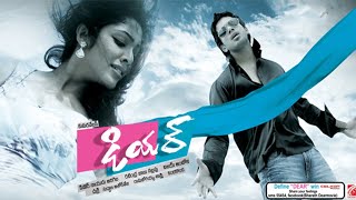 Dear  2012 Telugu Full Movie | Bharath, Rima Kallingal, Ameer Sultan