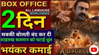 Adipurush Box Office Collection, Adipurush 1st Day Collection #prabhas #kritisenon #saif #adipurush