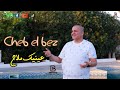 Rabeh Benino ft cheb bez | Aynik M'lah © 2024 شاب البز و رابح بينينو | عينيك ملاح