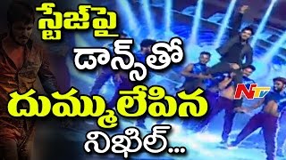 Hero Nikhil Superb Dance Performance @ Keshava Movie Pre Release Event || Ritu Varma || NTV