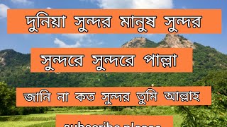 দুনিয়া সুন্দর মানুষ সুন্দর | Dunia Sundor Manush Sundor | Raisha | Bangla Islamic Song 2022