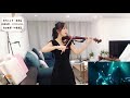 【揉揉酱】小提琴演奏《the spectre》violin playing《the spectre》