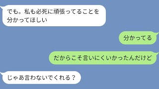 【前編】突然倒れ、目覚めると妻の事のみ記憶喪失になった俺→退院後、献身的に看病してくれた妻と再び暮らし始めるが→ある日いきなり記憶が戻り・・・