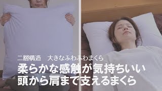 【まるで雲の上にいるみたい】ふわふわに包まれて眠れる極上の時間をあなたに♡大きなふわふまくら