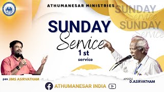 12 01 2025 /SUNDAY WORSHIP | 1st SERVICE | APOSTLE D ASIRVATHAM | pas JIMS ASIRVATHAM | THANJAVUR