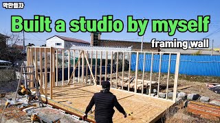 Built Alone Time Lapse #02 Framing Wall - (혼자 작업실짓기 #02 벽체)