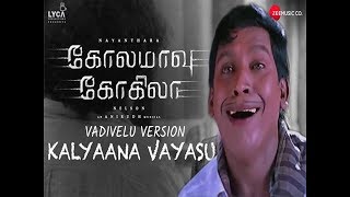 Kalyaana Vayasu Vadivelu version | Tamil Edits