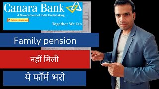 family pension not recieved | canara bank account | how to solve issue fill this form