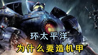 人類為什么要制造機甲打怪獸，要知道人形態并不適合戰斗 #漫威 #復仇者 #復仇者聯盟 #超級英雄 #漫威宇宙