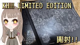 KH3 LIMITED EDITION開封!!