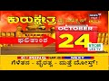 ವರ್ಗಾವಣೆ ಹಿಂದೆ cm ಪುತ್ರ vijayendra ಮತ್ತು cm ಸಲಹೆಗಾರ ನಿವೃತ್ತ ias ಅಧಿಕಾರಿಯ ಕೈವಾಡನಾ