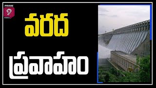 Heavy Flood Inflows To Nagarjuna Sagar Project | Prime9 News