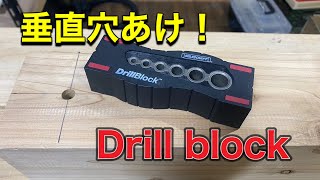 垂直穴あけ！マイルズクラフト ドリルブロック！