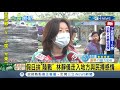 inews最新 力拚陸戰！林靜儀現身烏日參加健走活動與民搏感情 針對顏寬恒