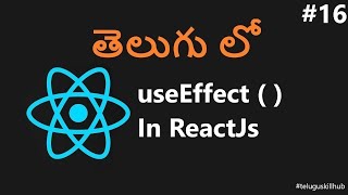How to use useEffect in React Js - 16 - ReactJs in Telugu