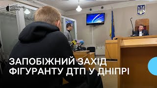 «Я не знаю, в чому моя провина» Суд обрав запобіжний захід 17-річному фігуранту смертельної ДТП