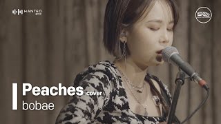 [씬디스케치(XINDIE SKETCH)] 보배(bobae) - Peaches (KAI Cover)