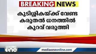 സഹകരണ സംഘങ്ങളുടെ നഷ്ടം കണക്കാക്കാൻ ഓഡിറ്റ് മാനദണ്ഡങ്ങളിൽ ഇളവുകൾ വരുത്തി സഹകരണവകുപ്പ്