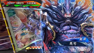 【三国志大戦】暴虐悪鬼区星 vs 5枚王者【十陣】