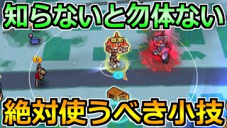 【ドラクエウォーク】ガチ勢や古参勢でも知らない！自宅狩りで活かせる裏小技！