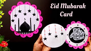 Eid Mubarak Card / Craft / Gift Ideas Easy |  Eid Ramzan Special Decoration Ideas | Paper Craft DIY