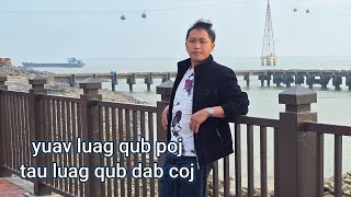 yuav luag qub poj tau luag qub dab coj  2/17/2025