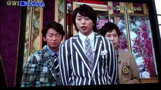 嵐×ゴールデンボンバー