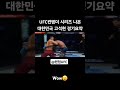 ufc 컨덴더 시리즈 한국 고석현 경기 간단 요약