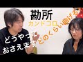 勘所のおさえ方?  【長唄 三味線】 痛いんだもの