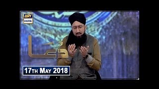 Shan e Iftar - Segment: Dua - 17th May 2018