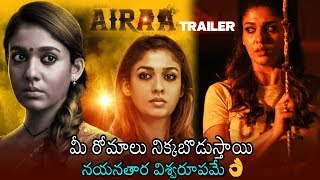 Nayanthara's Airaa OfficialTrailer | Telugu Movie Airaa Latest Trailer | Daily Culture