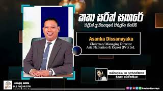 SLBC | Welenda Sevaya | Katha Sarith Sagare (කතා සරිත් සාගරේ) | 2024-11-07