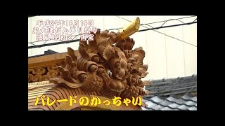 2016年10月8日　泉大津濱八町だんじり祭り　宵宮①