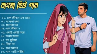 Best Of Bangla Hit Songs| Bangla Song  @mrparvejbd.#song #viral.