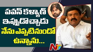 పవన్ కళ్యాణ్ పై చేసిన వ్యాఖ్యలపై ద్వారంపూడి చంద్రశేఖర్ రెడ్డి క్లారిటీ ఇచ్చారు