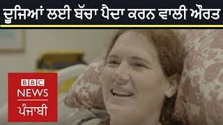 Canadian woman who carries the babies for strangers for free? | BBC NEWS PUNJABI