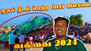 உலகை திரும்பி பார்க்க வைத்த ஈழத்தமிழர்கள் | வல்வை பட்ட போட்டி 2024 | padda poddi