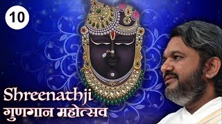 Shrinathji Gungan Mahotsav || Part-10 || Shri Dwarkeshlalji Mahodayshri (Kadi-Ahmedabad)